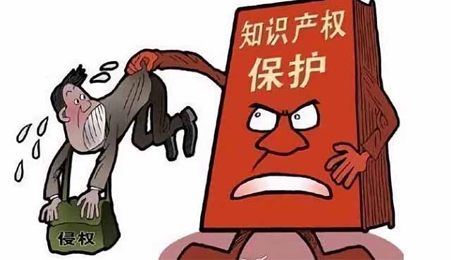 知識產(chǎn)權(quán)保護(hù)已把號角吹起，征程正式啟動