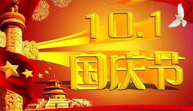 崢嶸70載粵天與國同夢！