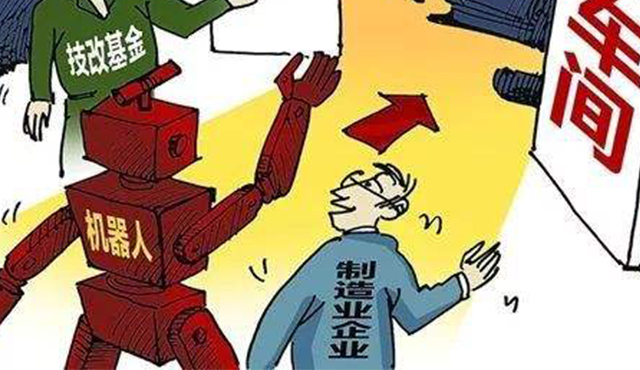 廣東省工業(yè)企業(yè)技術(shù)改造風(fēng)向指標
