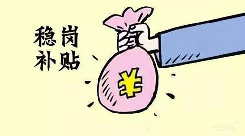 佛山穩(wěn)崗補(bǔ)貼2月25日開始申領(lǐng)，可不容錯(cuò)過
