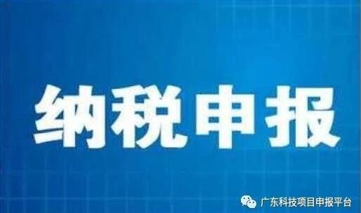 國家稅務(wù)總局關(guān)于延長2020年3月納稅申報期限有關(guān)事項(xiàng)的通知