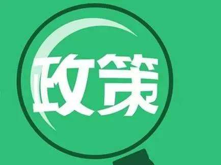 廣州市人社局退出七項(xiàng)社保舉措，積極推進(jìn)協(xié)助企業(yè)共渡難關(guān)