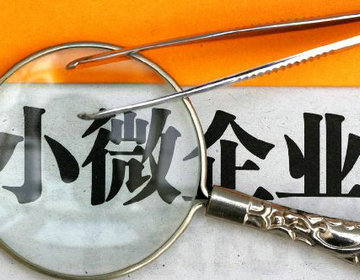 既是高新技術(shù)企業(yè)，又符合小微型企業(yè)標準，應(yīng)該怎么繳納企業(yè)所得稅優(yōu)惠？
