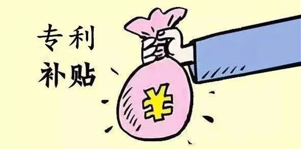 專利申請流程、時間、技巧、申請專利有哪些獎勵？