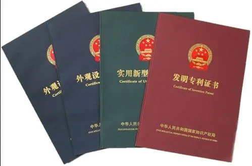 高企認(rèn)定需要專利嗎？專利申請(qǐng)需要什么資料