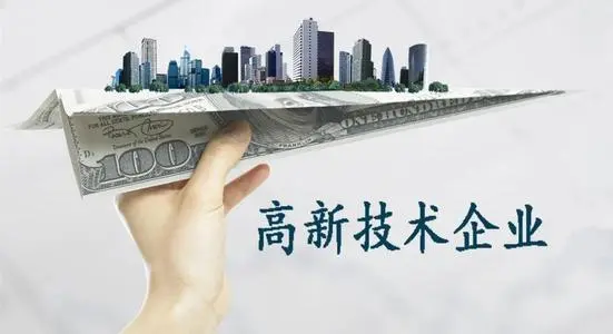 高企認(rèn)定通過后怎么做維護(hù)工作？