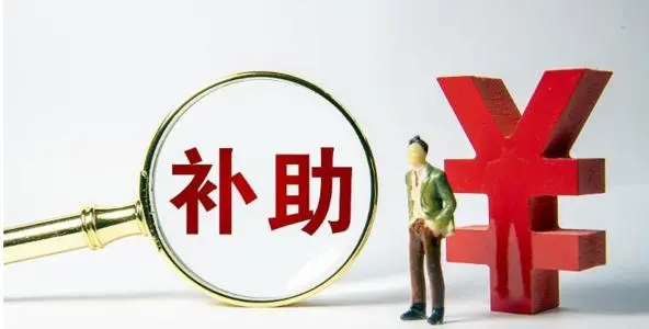 廣州高新技術(shù)企業(yè)重新認(rèn)定怎么領(lǐng)補(bǔ)貼？