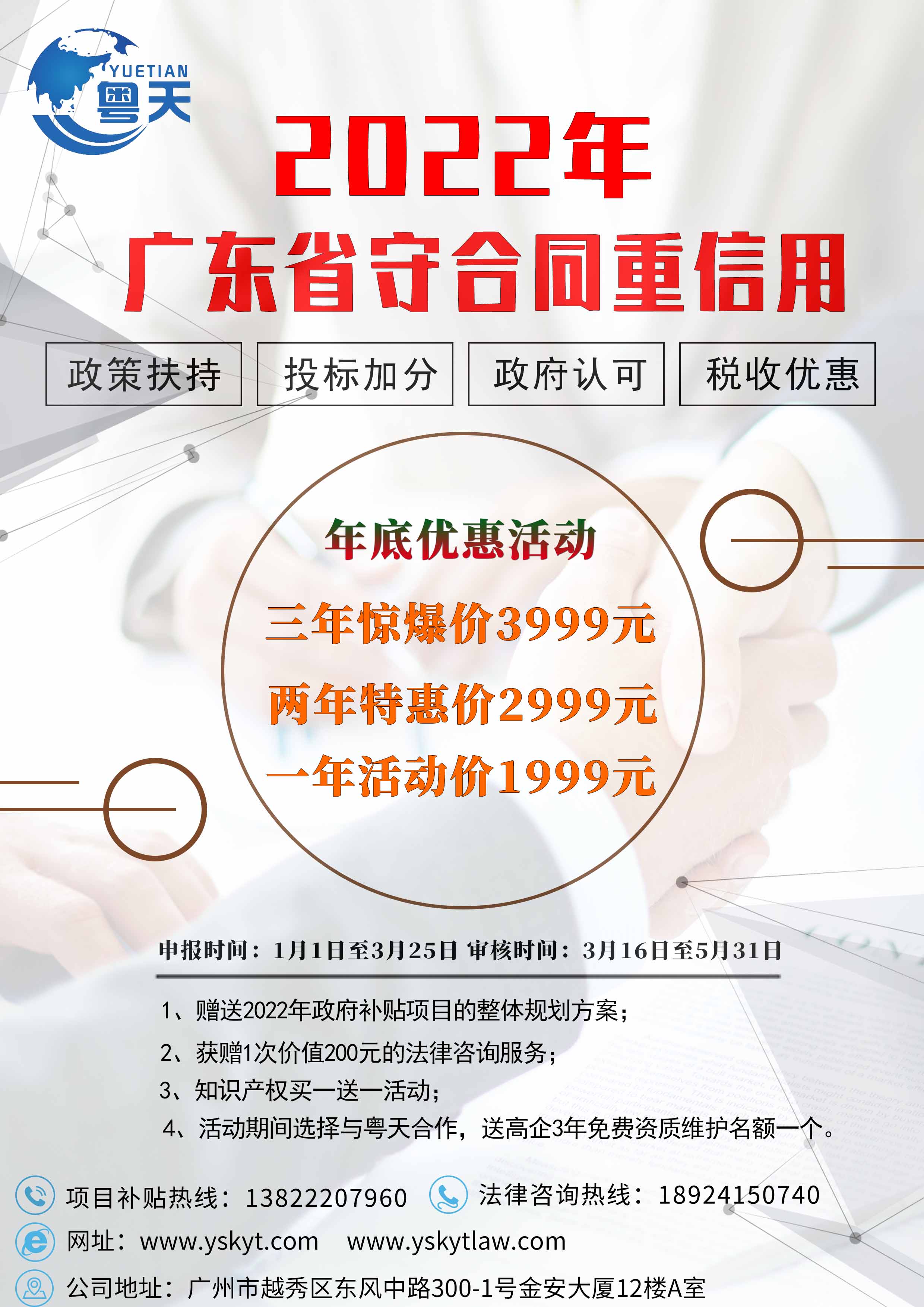 【重要通知】廣東省2021年認(rèn)定的第一、二批高新技術(shù)企業(yè)進(jìn)行備案公示