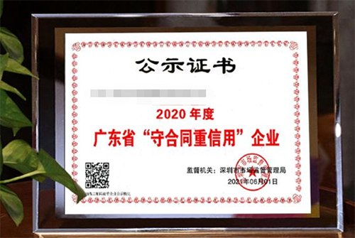 守合同重信用證書有效期多久，怎么申請(qǐng)？