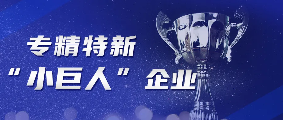 廣州市專精特新補貼政策_一次性補貼50-100萬元！