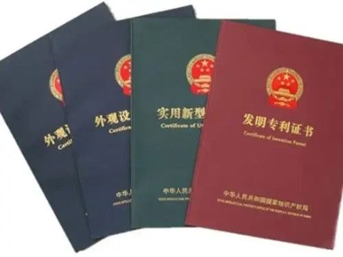 廣州代理機構(gòu)申請專利需要多少錢？