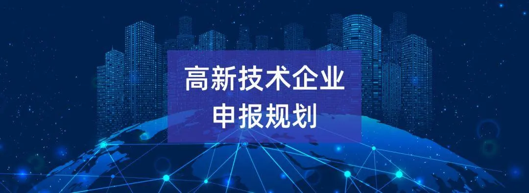 建筑行業(yè)的企業(yè)可以能報(bào)高新技術(shù)企業(yè)嗎？