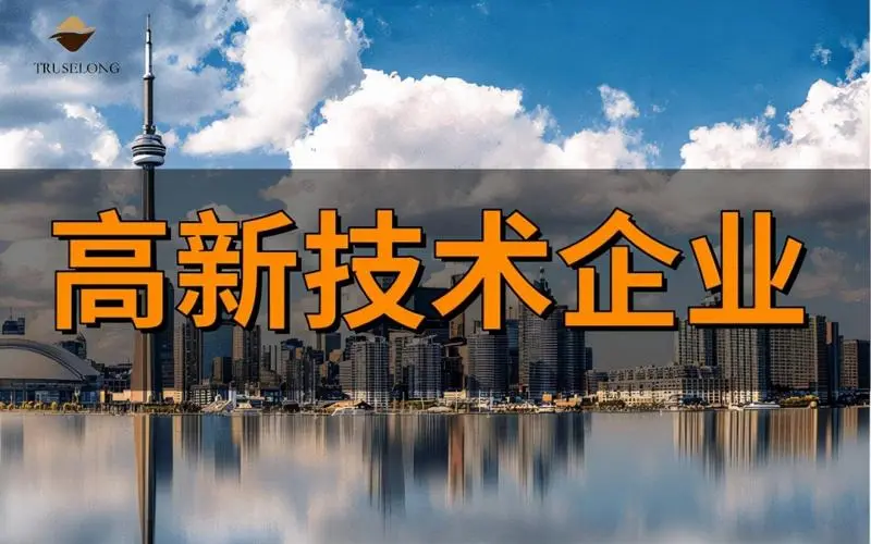 研發(fā)費(fèi)用不夠怎么申報(bào)高企？申報(bào)高企常見問題