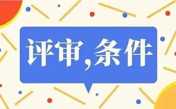 高新技術(shù)企業(yè)技術(shù)專家評(píng)審重點(diǎn)，需要注意什么
