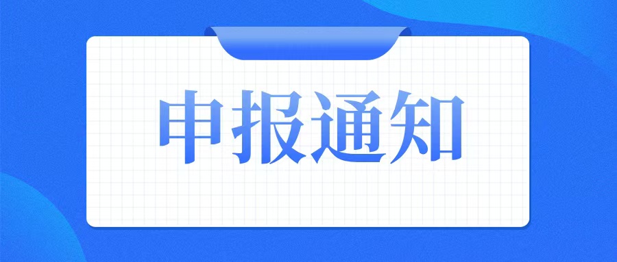 廣州市各區(qū)2025年創(chuàng)新型中小企業(yè)評價（復(fù)核）和專精特新中小企業(yè)認(rèn)定（復(fù)核）截止時間匯總
